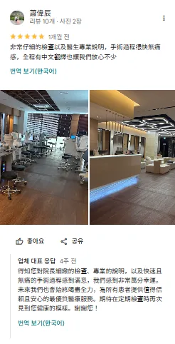 Google真實評論