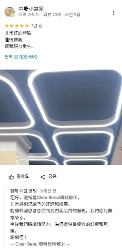 Google真實評論