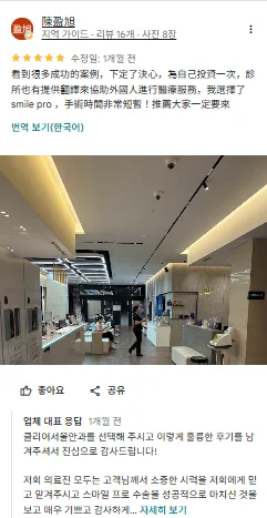 Google真實評論
