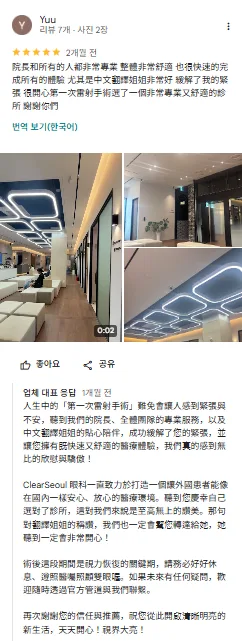 Google真實評論