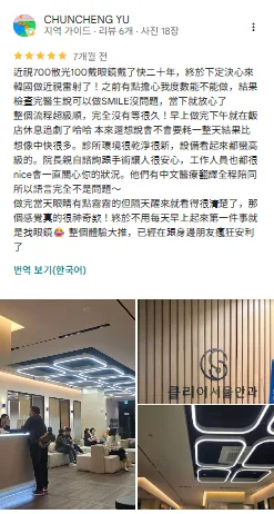 Google真實評論